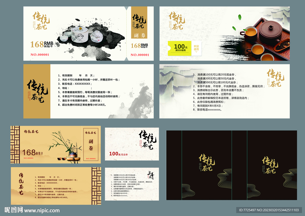 茶艺