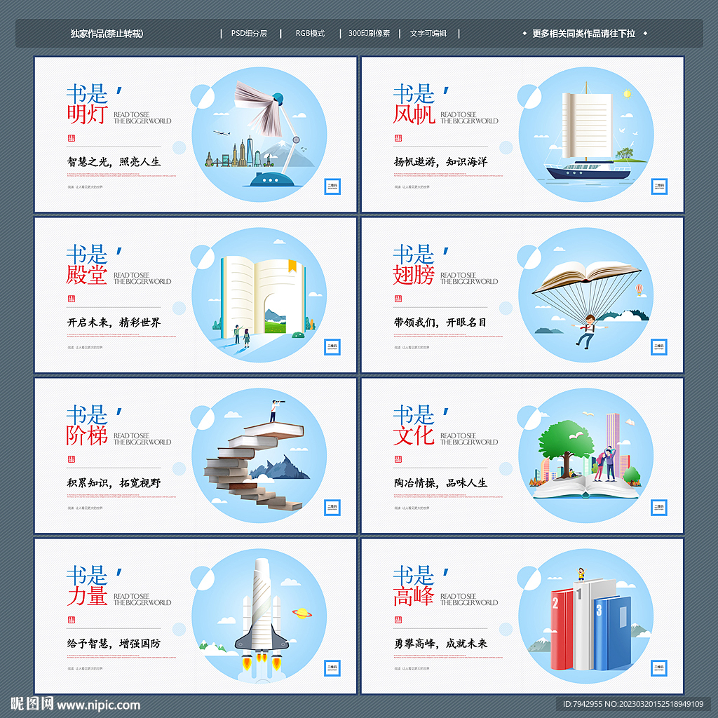 读书