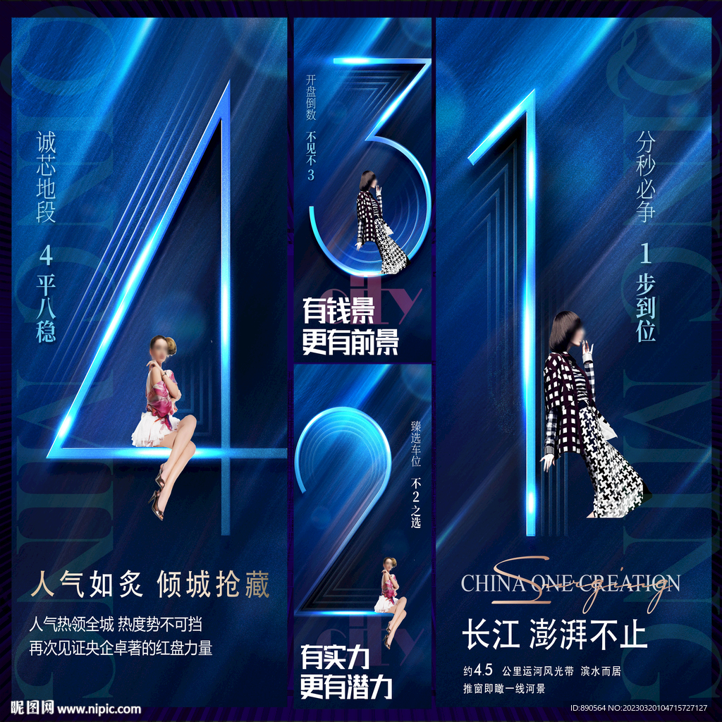 倒计时科技会议海报