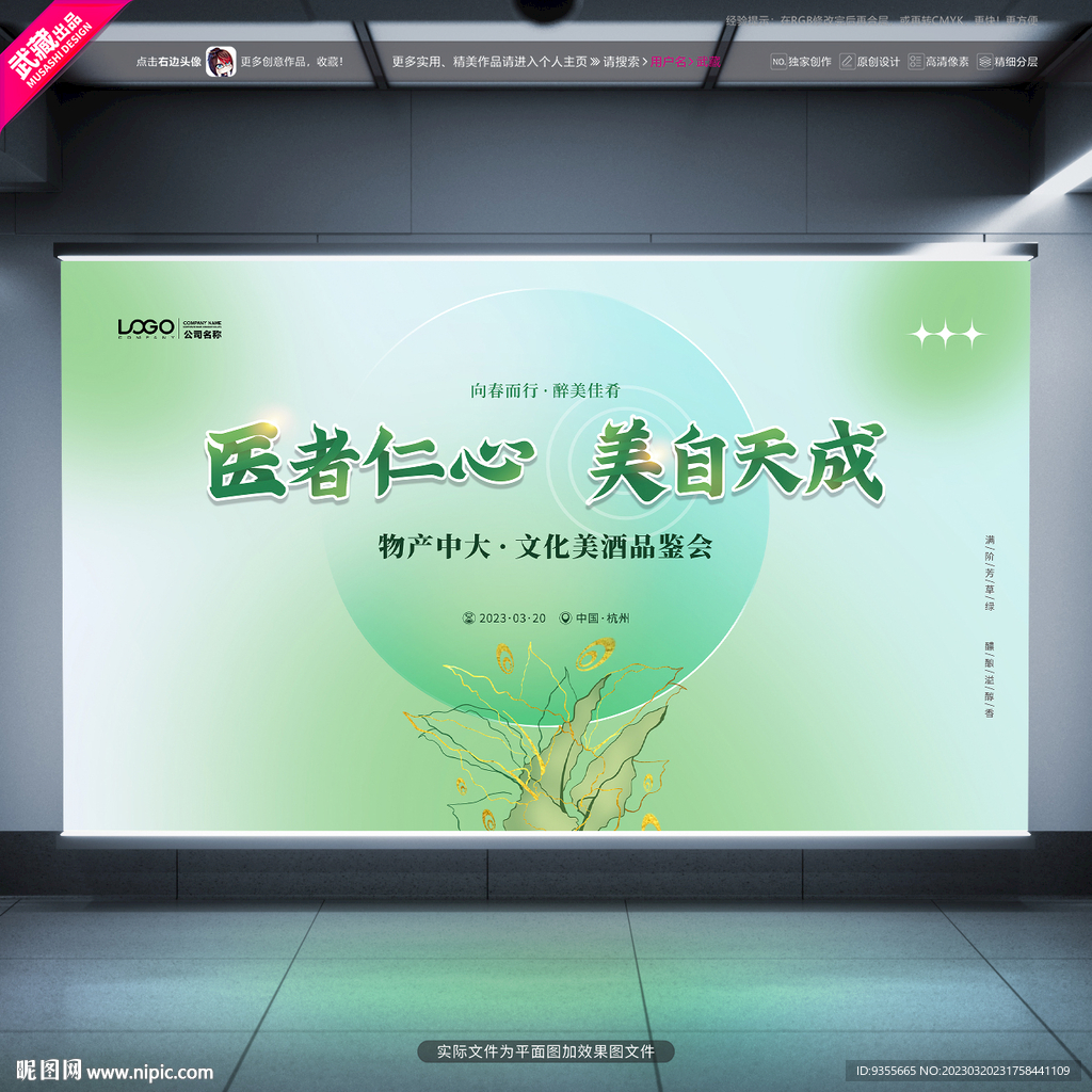 医者仁心美自天成