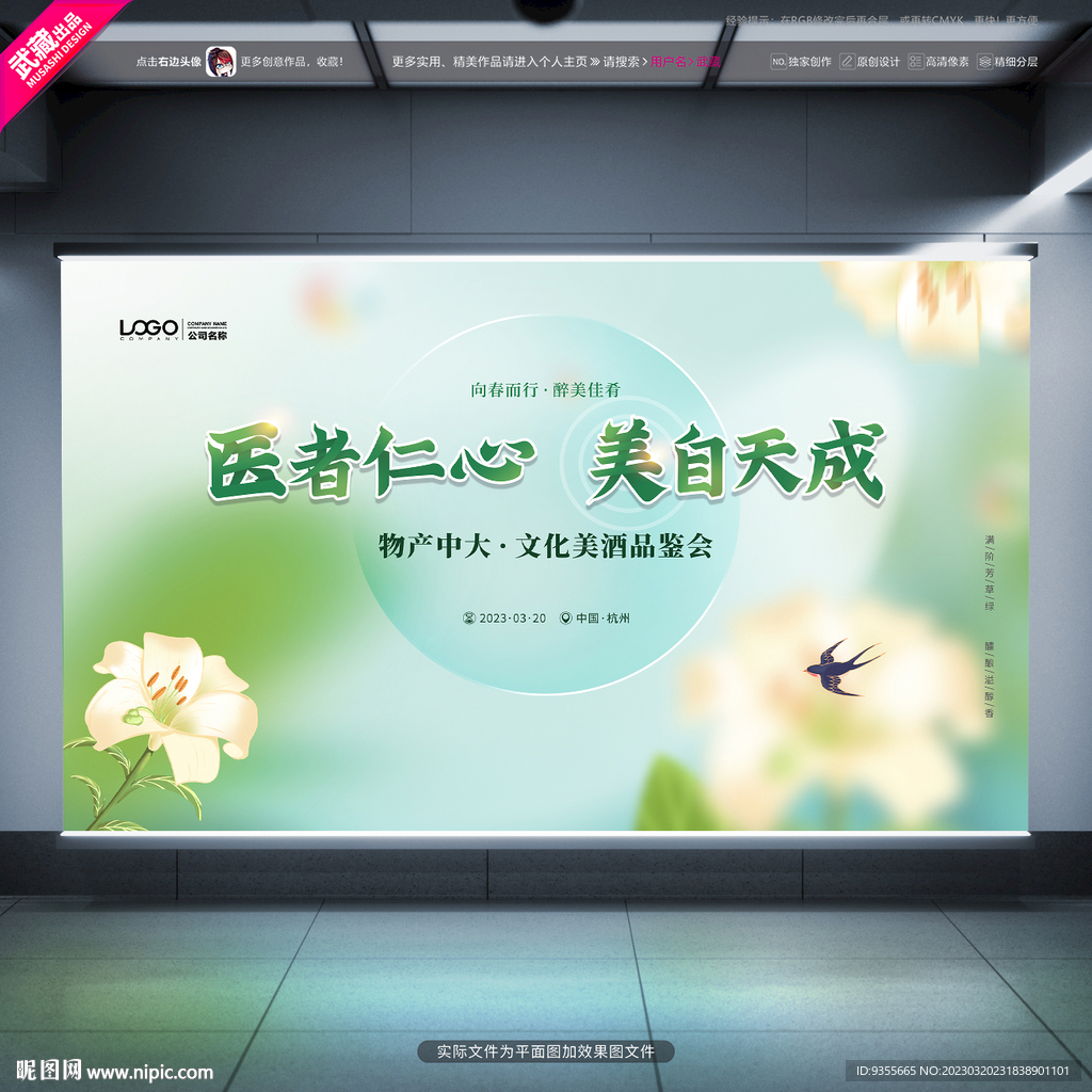 医者仁心美自天成