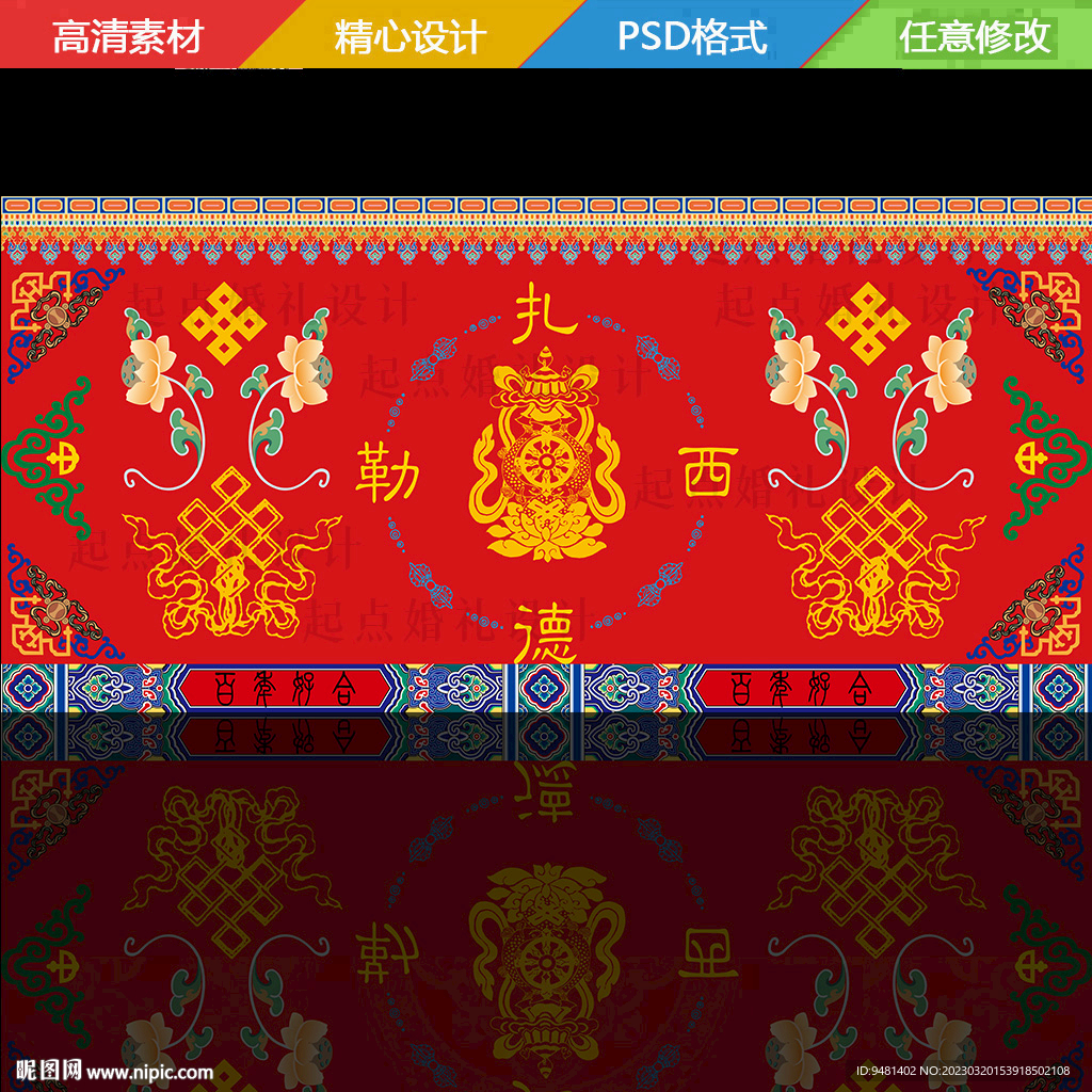 藏族装饰图案图片素材-编号09373141-图行天下