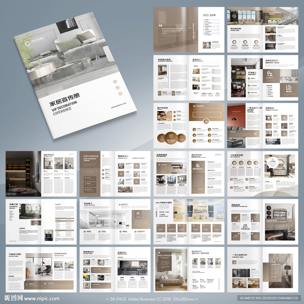 家居画册