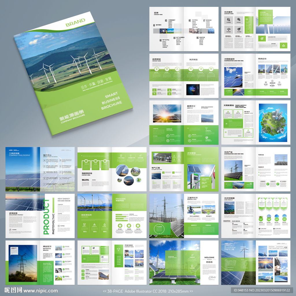 太阳能画册