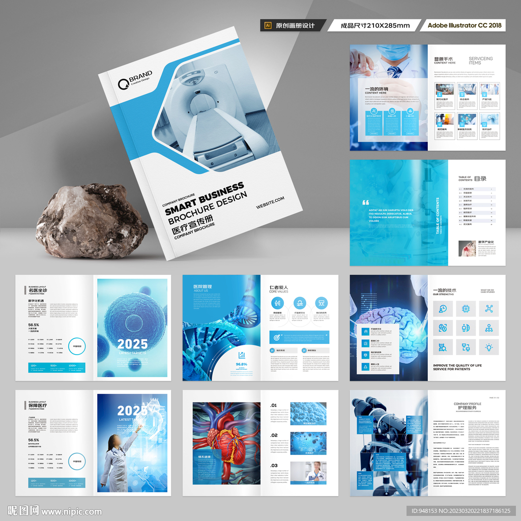 医疗设备画册