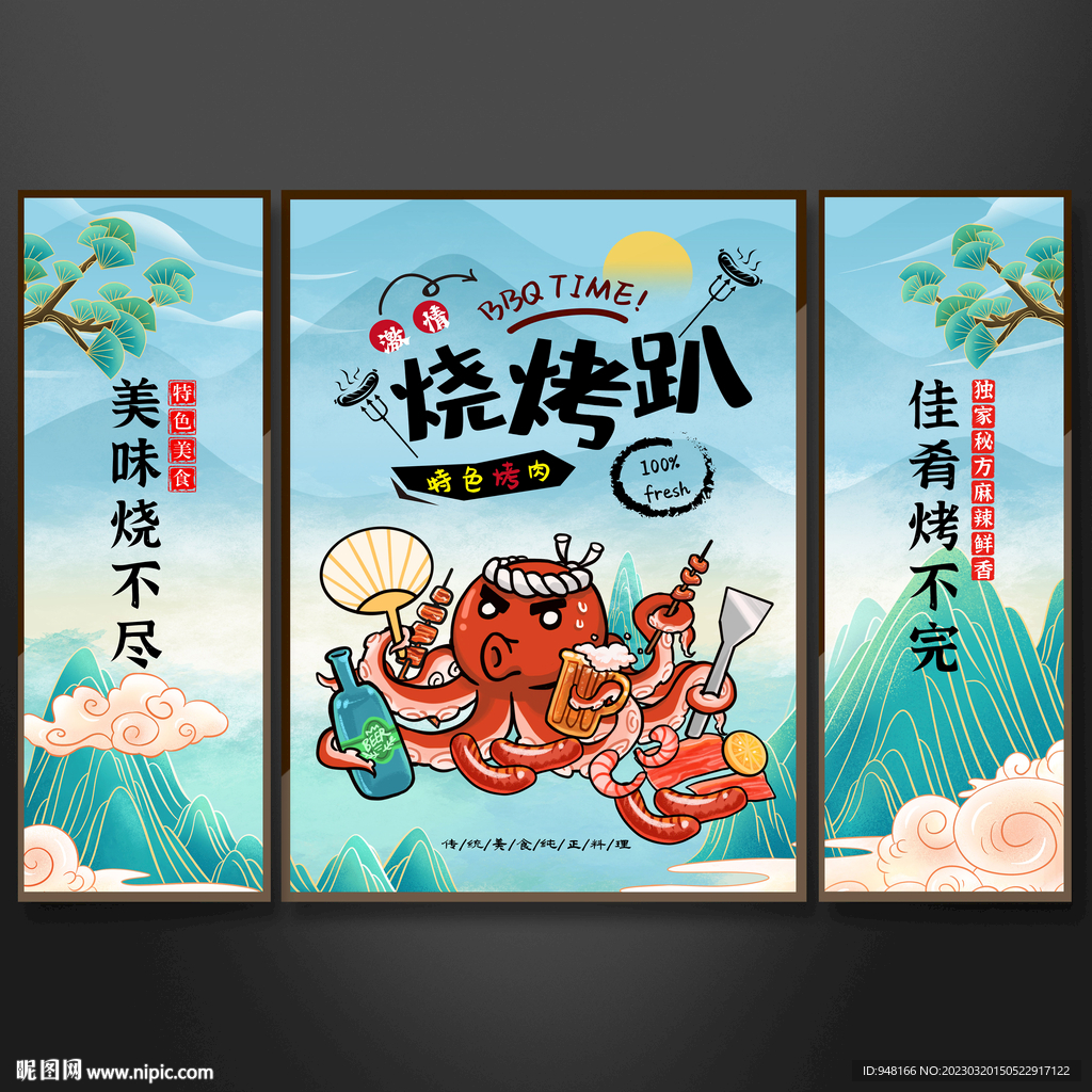 烧烤国潮挂画壁画装饰画