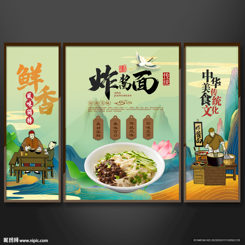 炸酱面挂画设计壁画设计