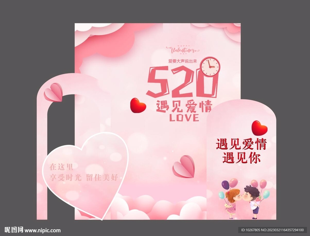 爱情