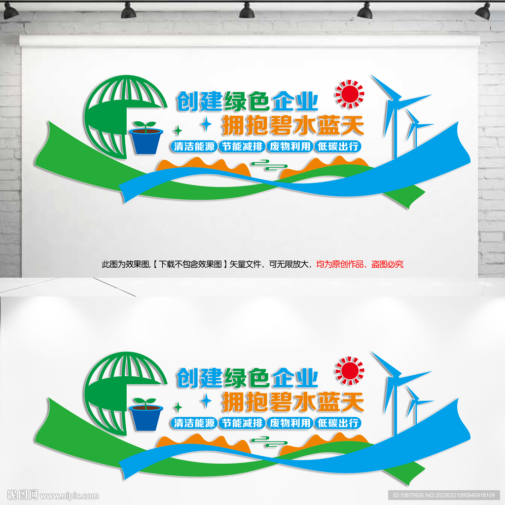 绿色加油站文化墙