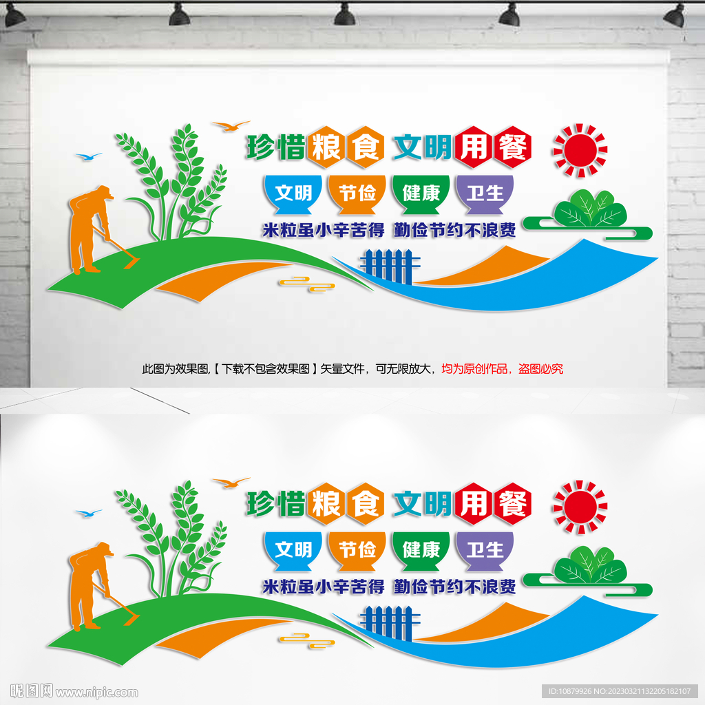餐厅文化