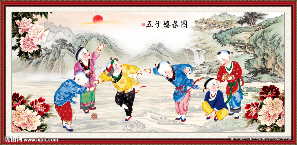 五子图