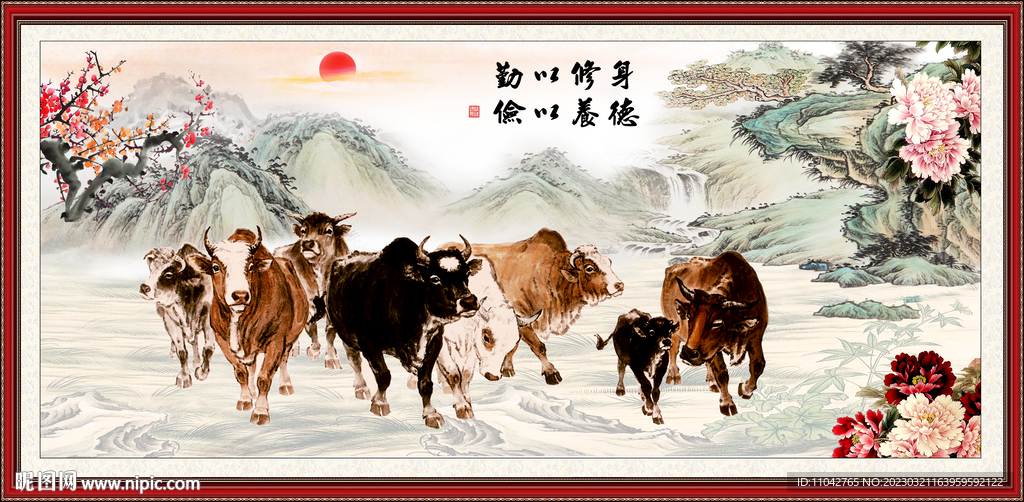 五牛图