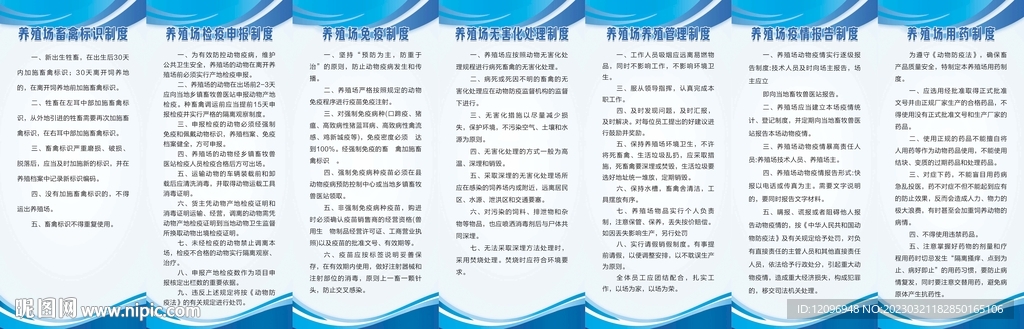 单位企业制度牌