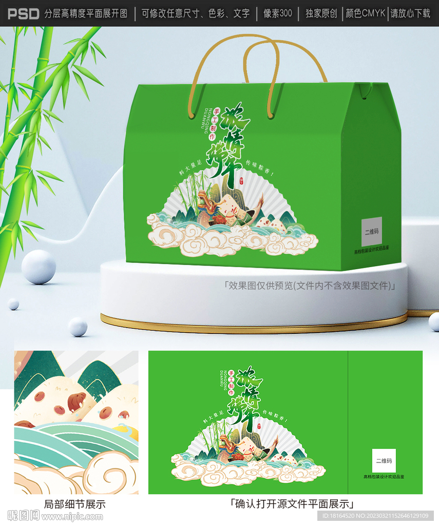 粽子包装设计