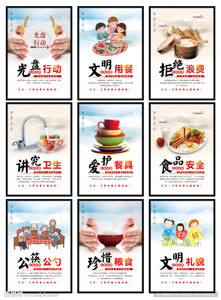 食堂文化