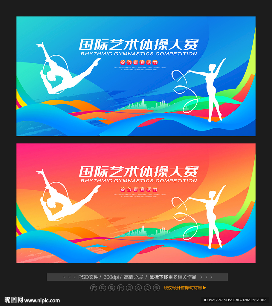 校园艺术表演