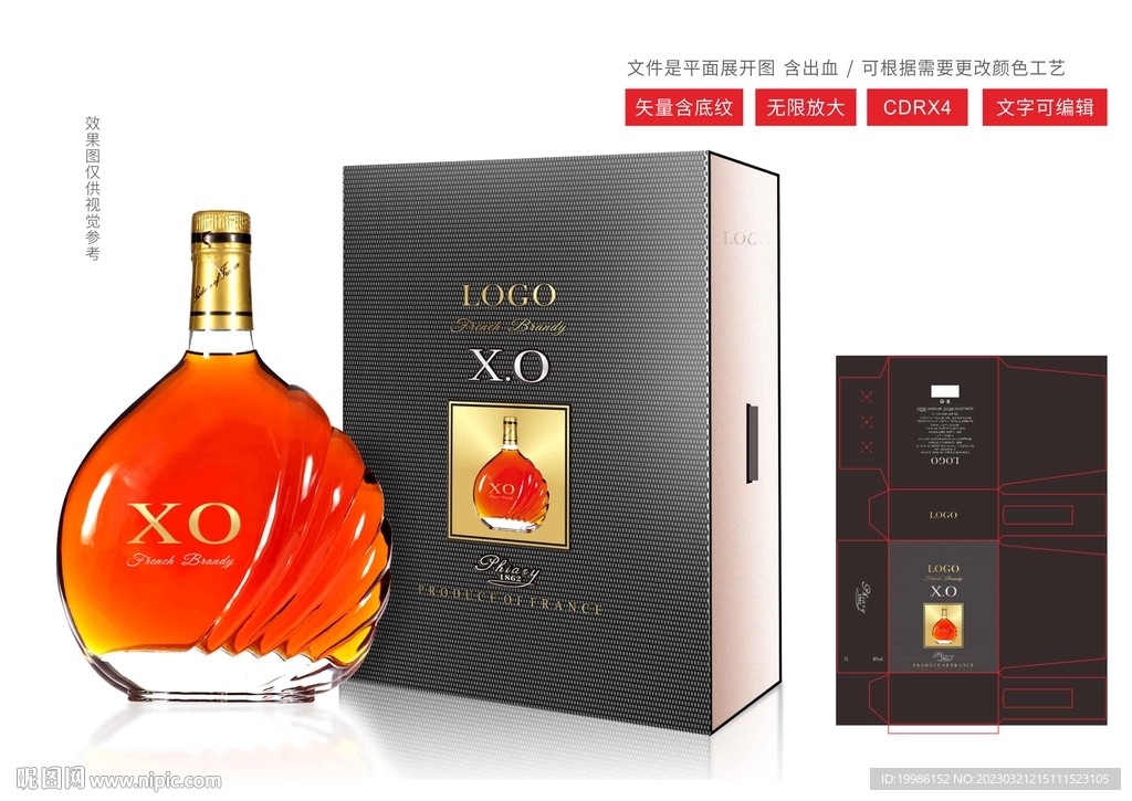 洋酒XO抽拉酒盒