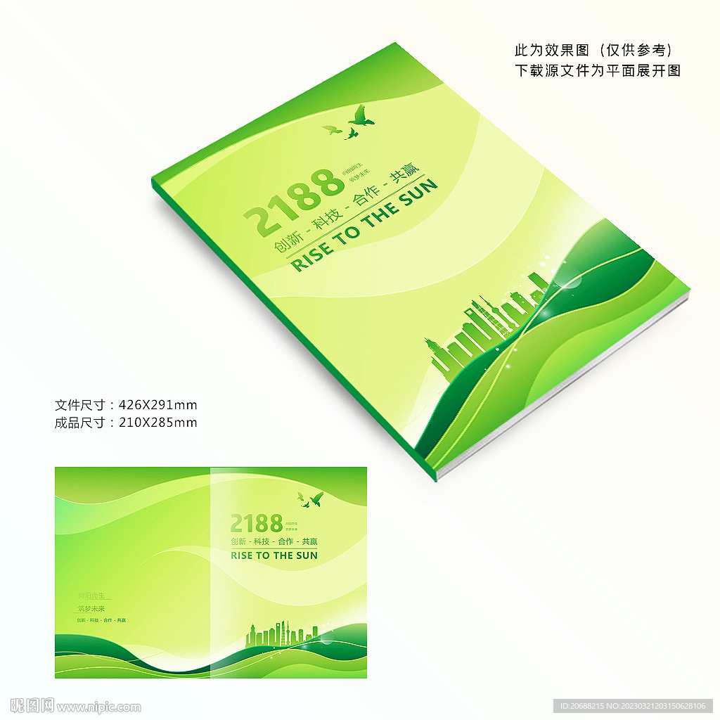 绿色线条封面