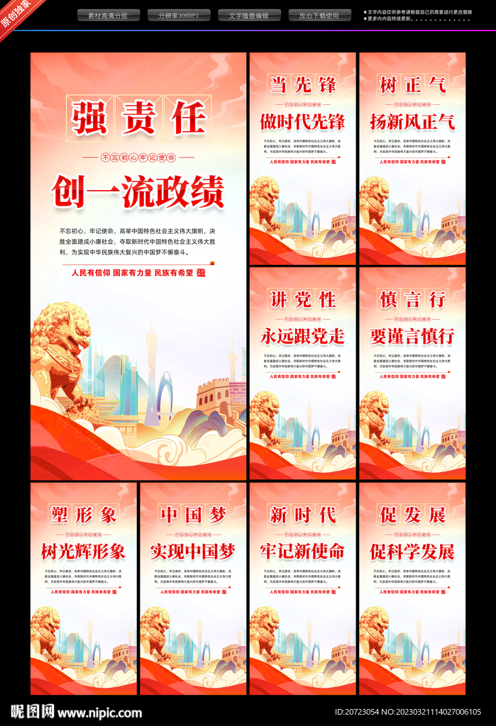 党建