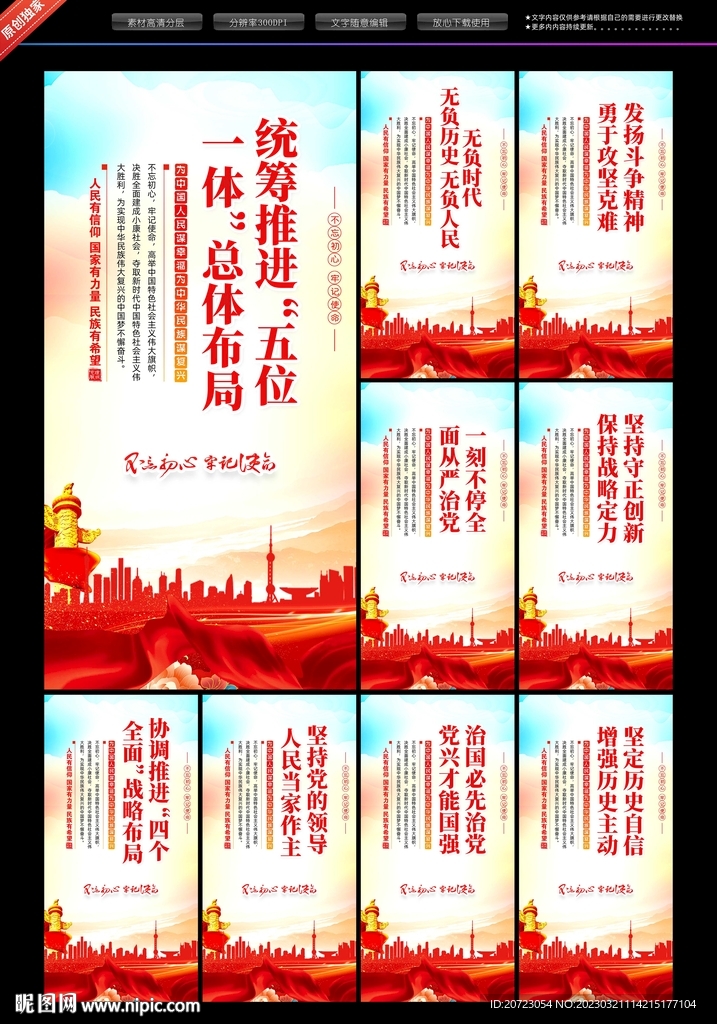 党建文化