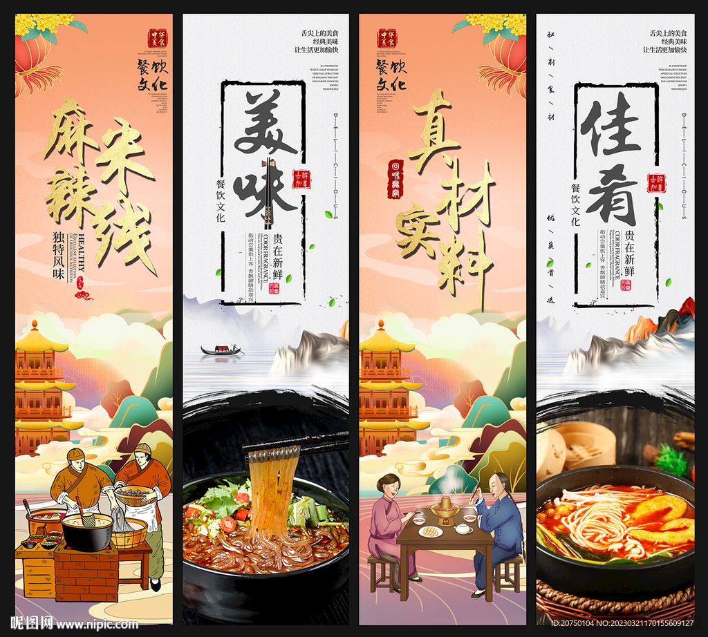 麻辣米线