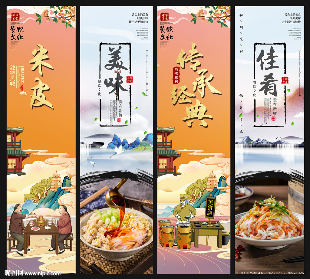 米皮