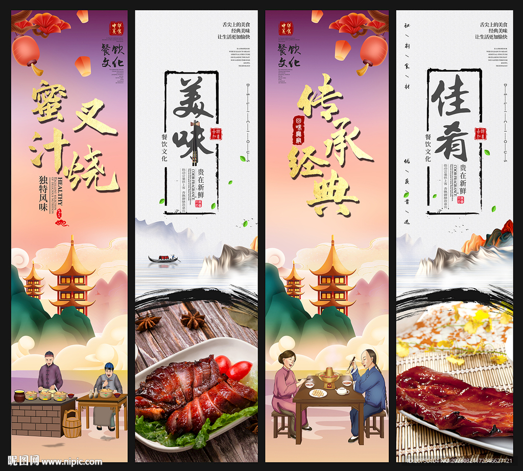 蜜汁叉烧
