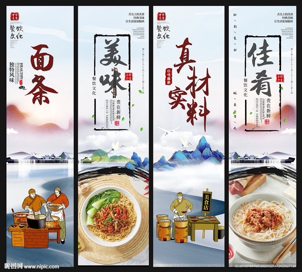 面条