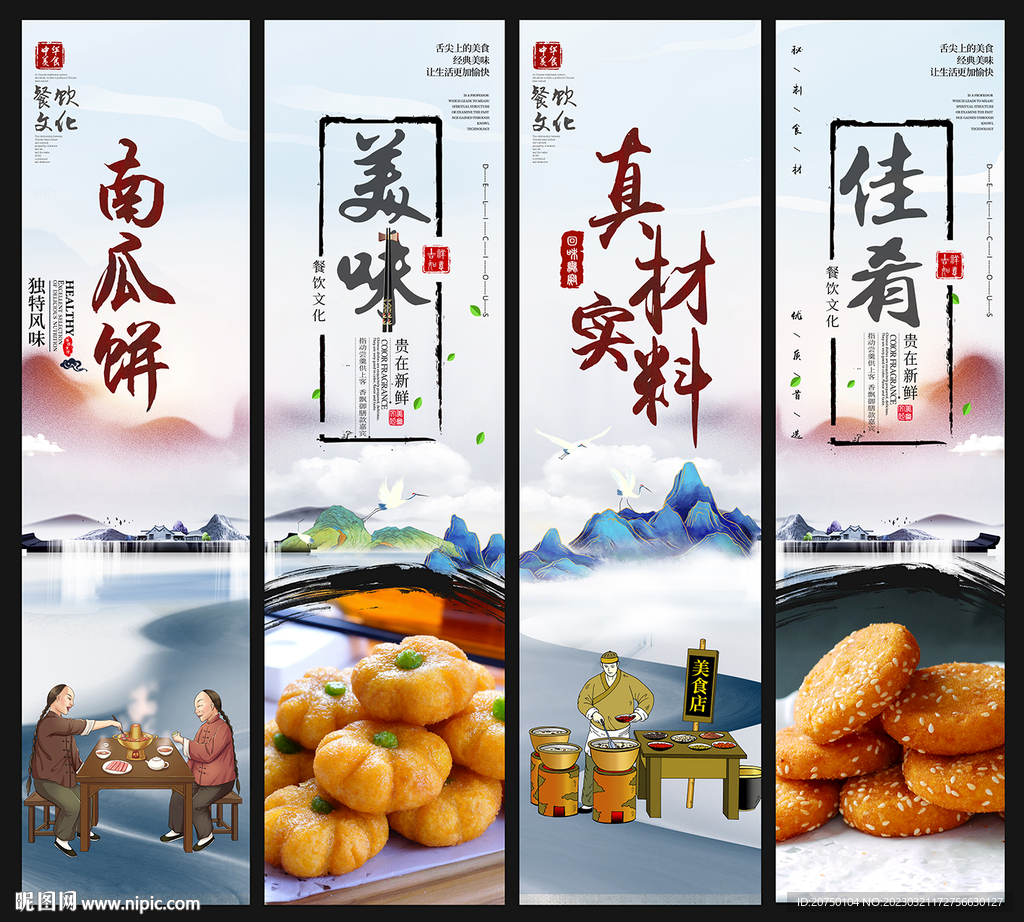 南瓜饼