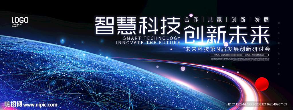 蓝色科技KV峰会