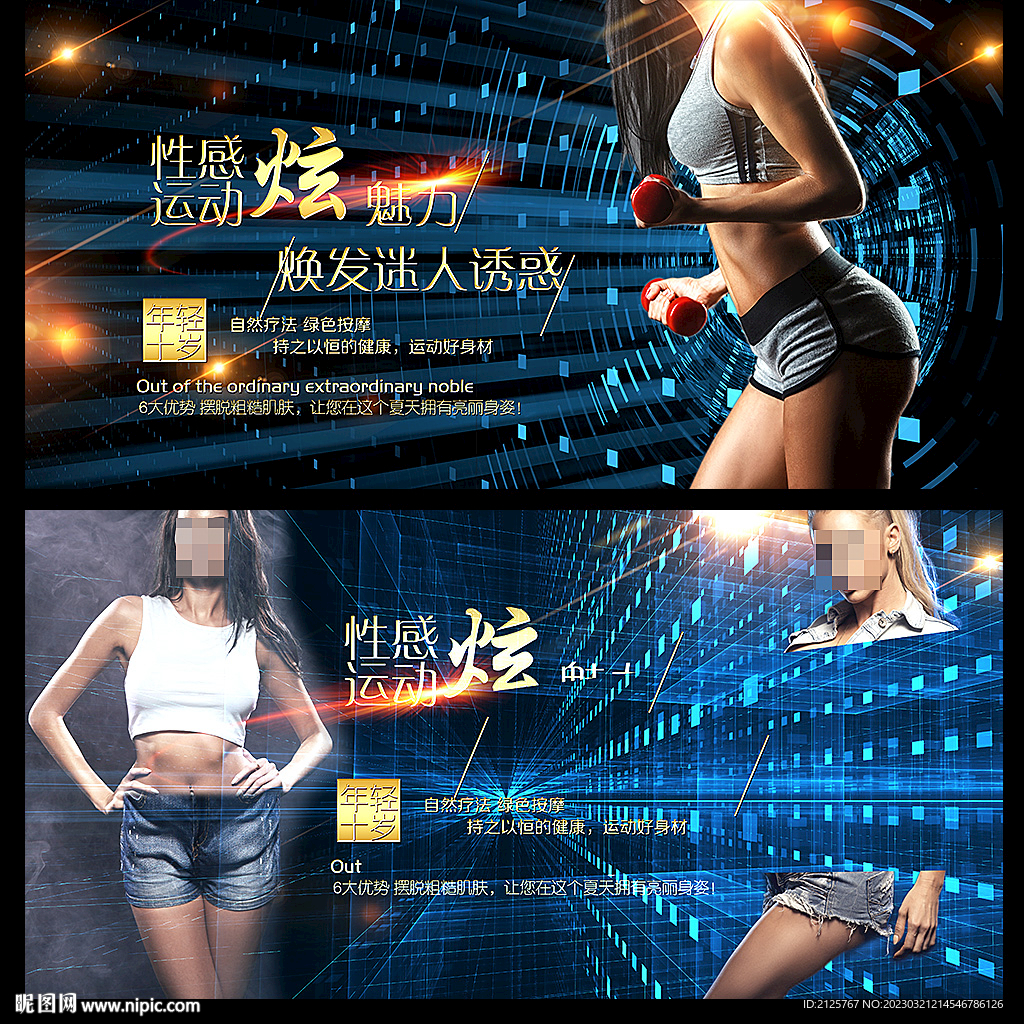 美女健身