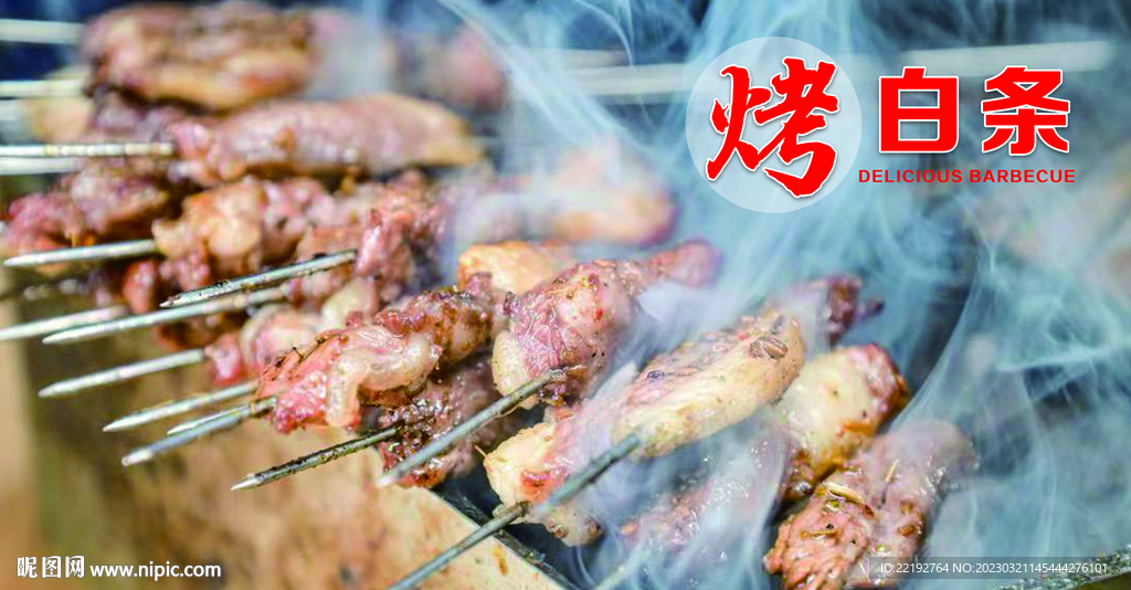 烧烤图片
