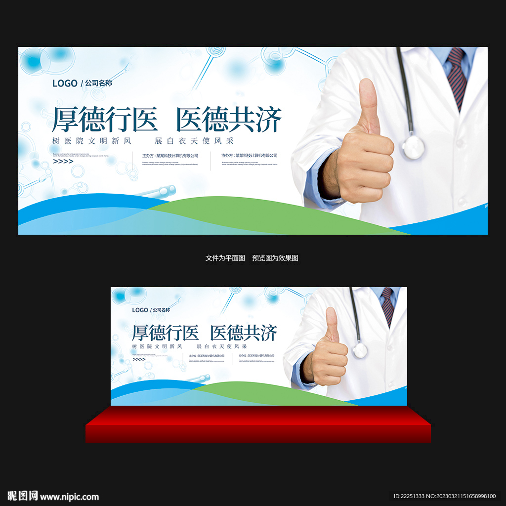 医疗研讨会