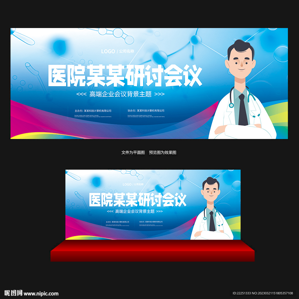 医疗活动背景