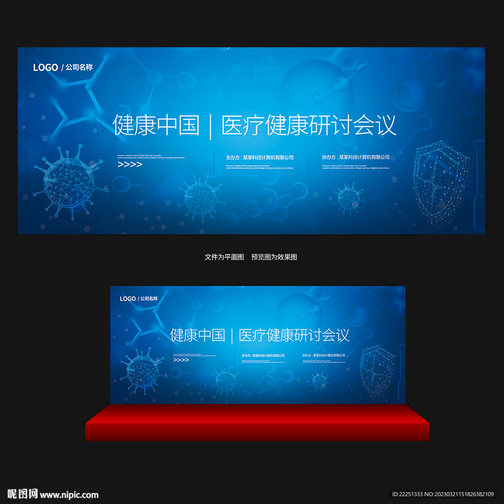 医疗
