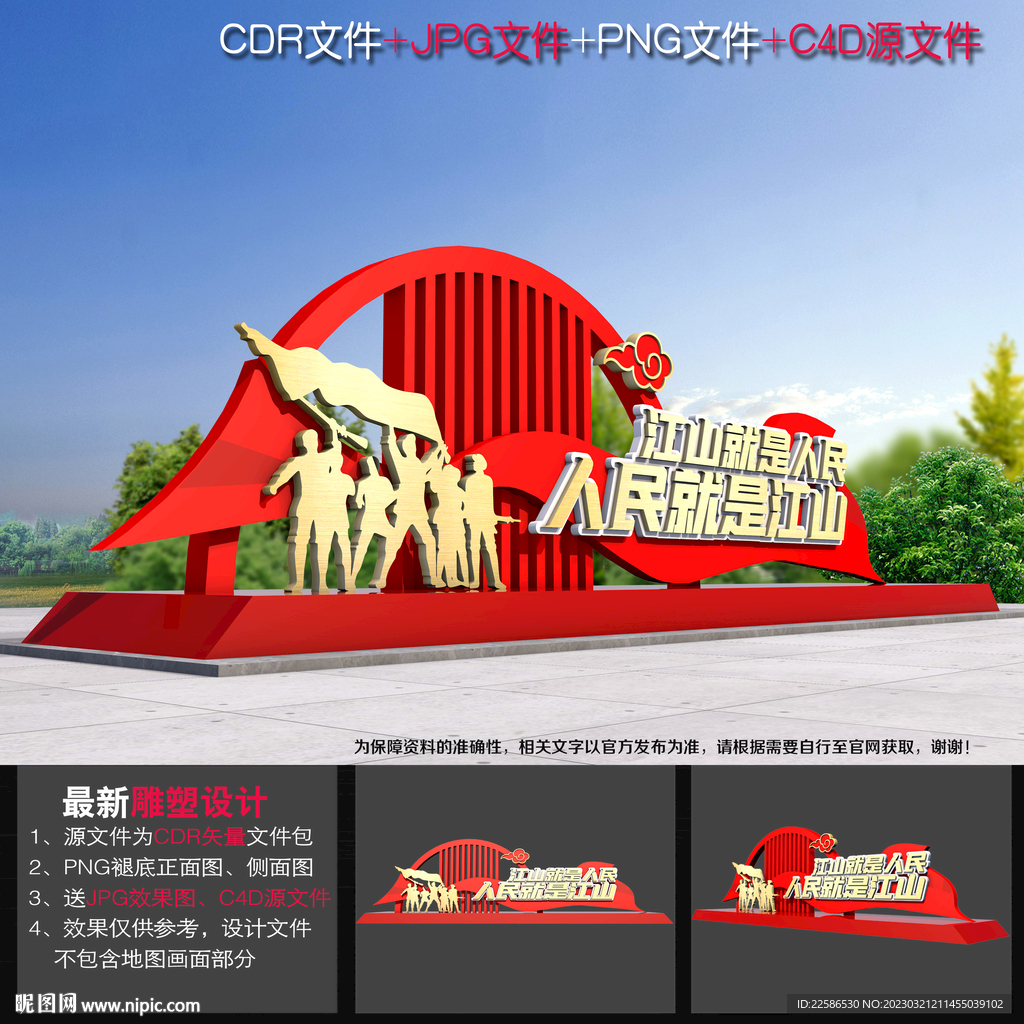红色精神雕塑