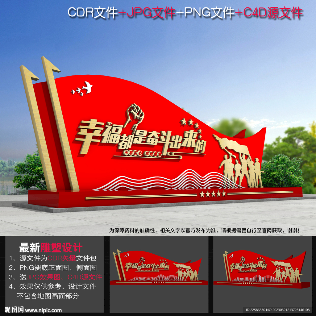 党建雕塑