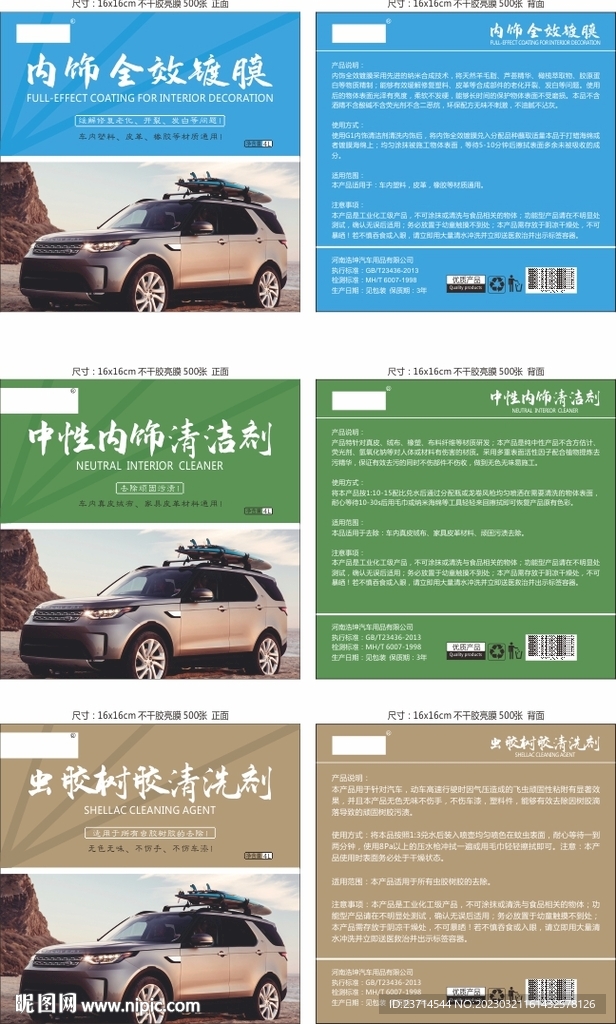 内饰全效镀膜不干胶