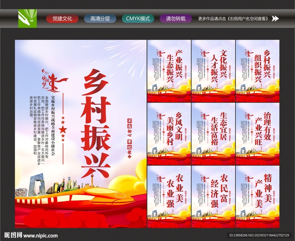 加快农业农村现代化