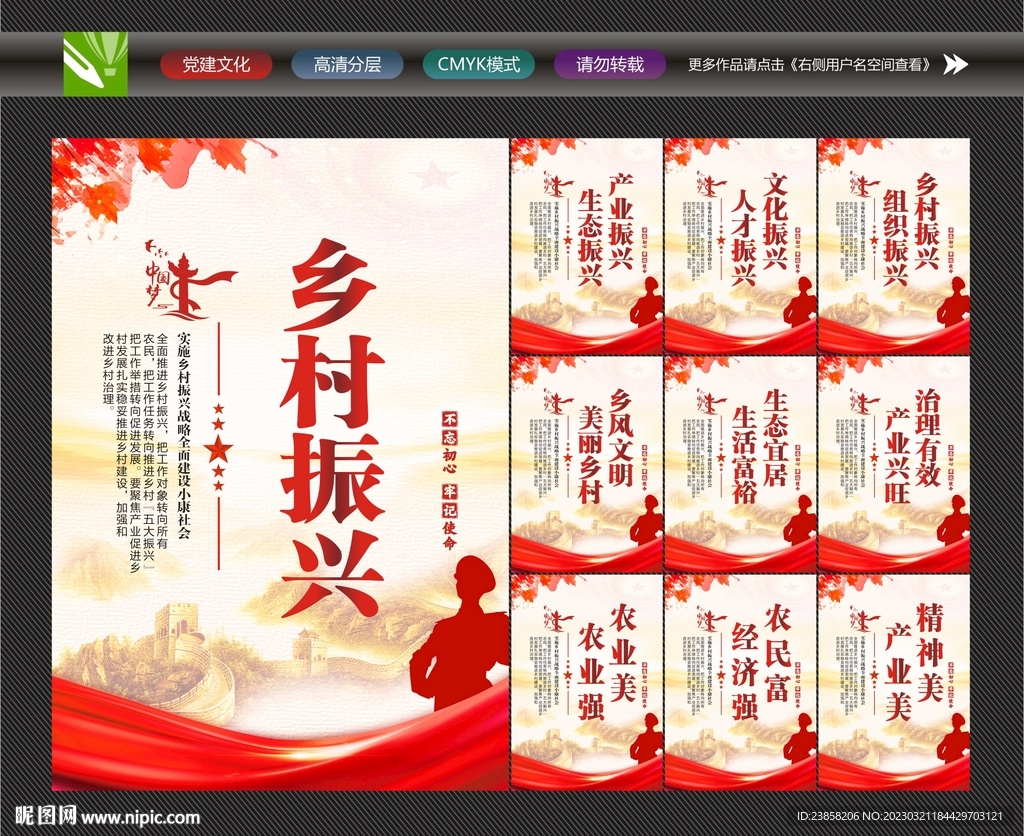 加快农业农村现代化