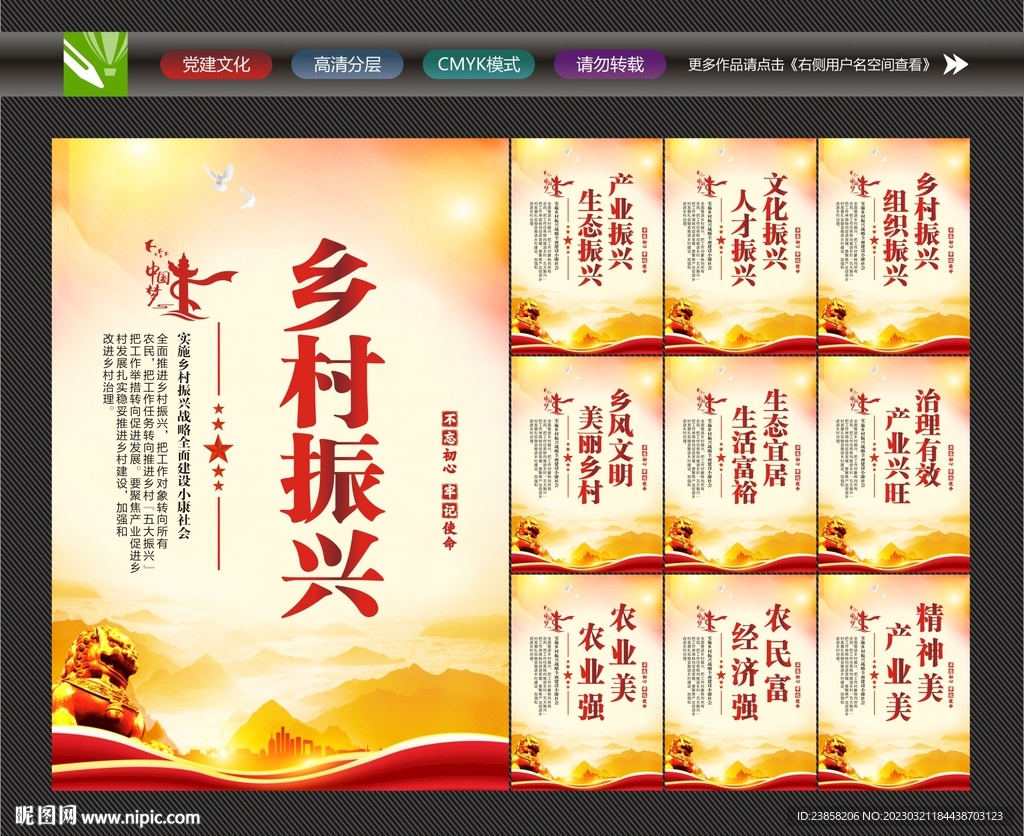 加快农业农村现代化