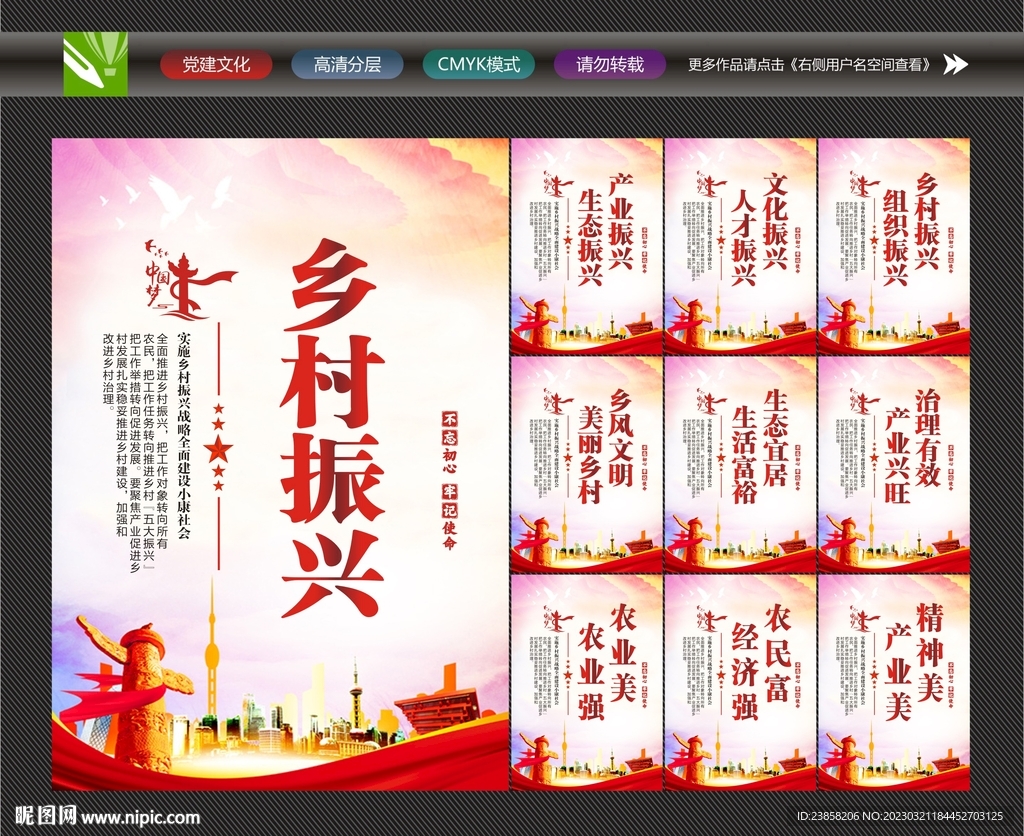 加快农业农村现代化