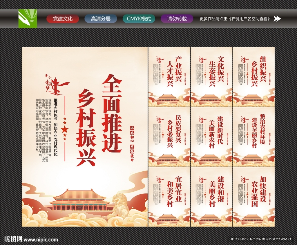 加快建设农业强国