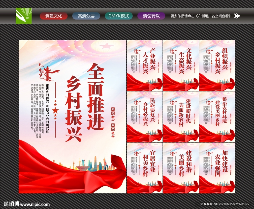 加快建设农业强国
