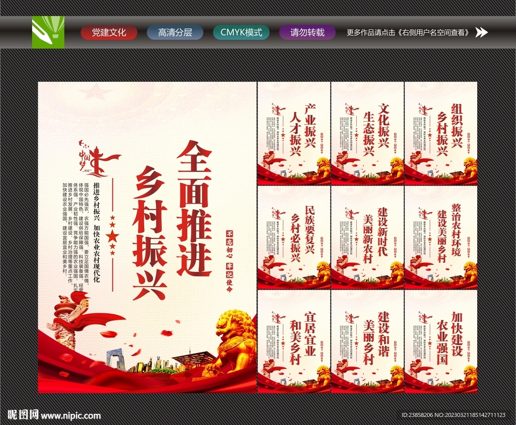 乡村振兴标语