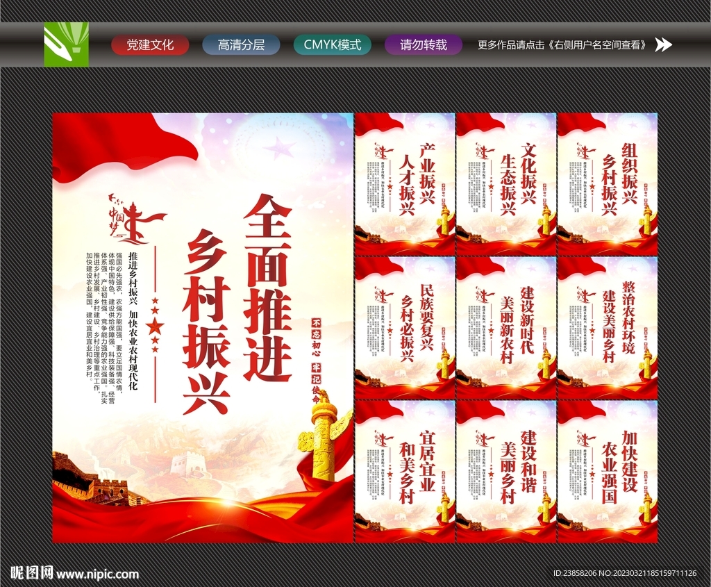 乡村振兴标语