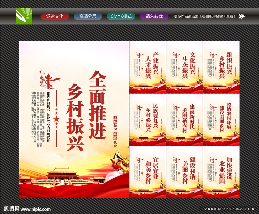 乡村振兴标语