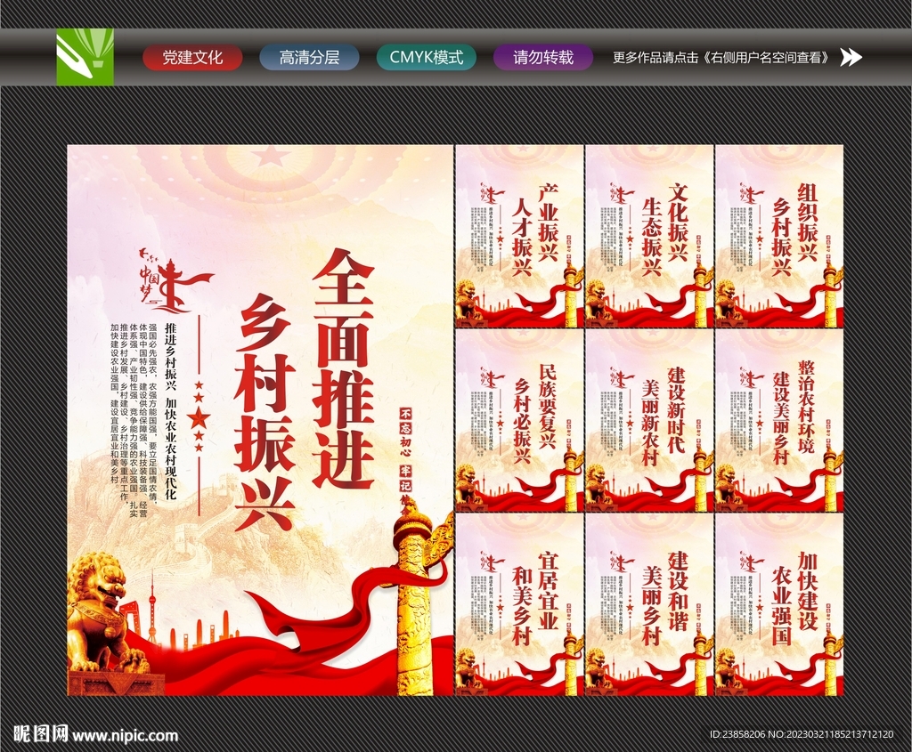 乡村振兴标语