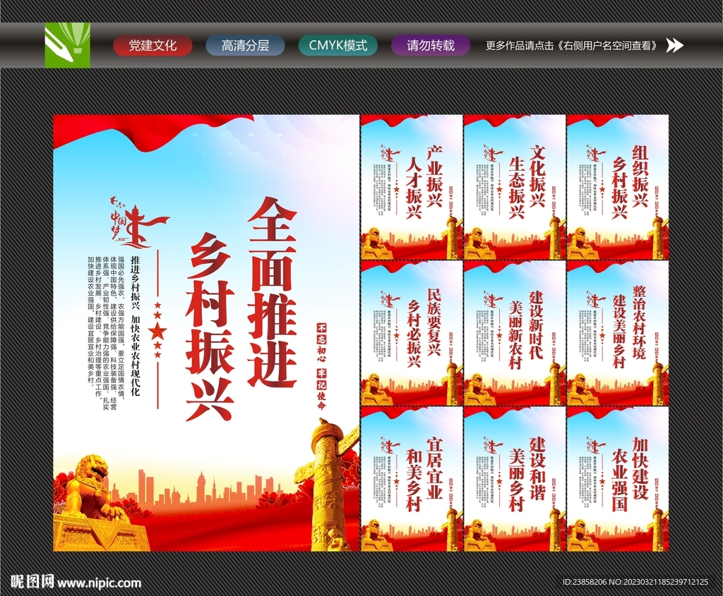 乡村振兴标语