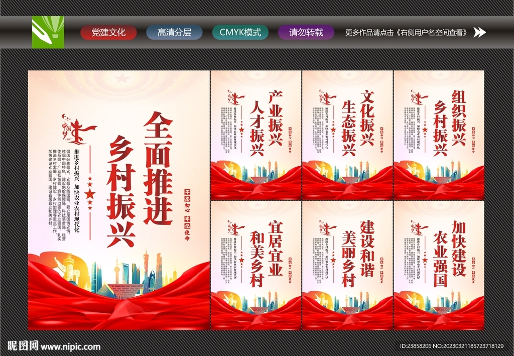 加快建设农业强国